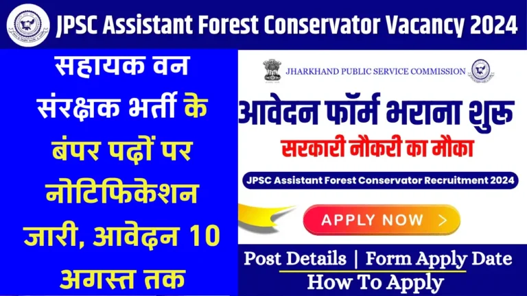 Assistant Forest Conservator Vacancy 2024