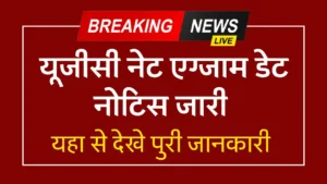UGC NET Exam Date Notice 2024