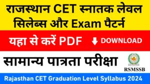 Rajasthan CET Graduation Level Syllabus 2024