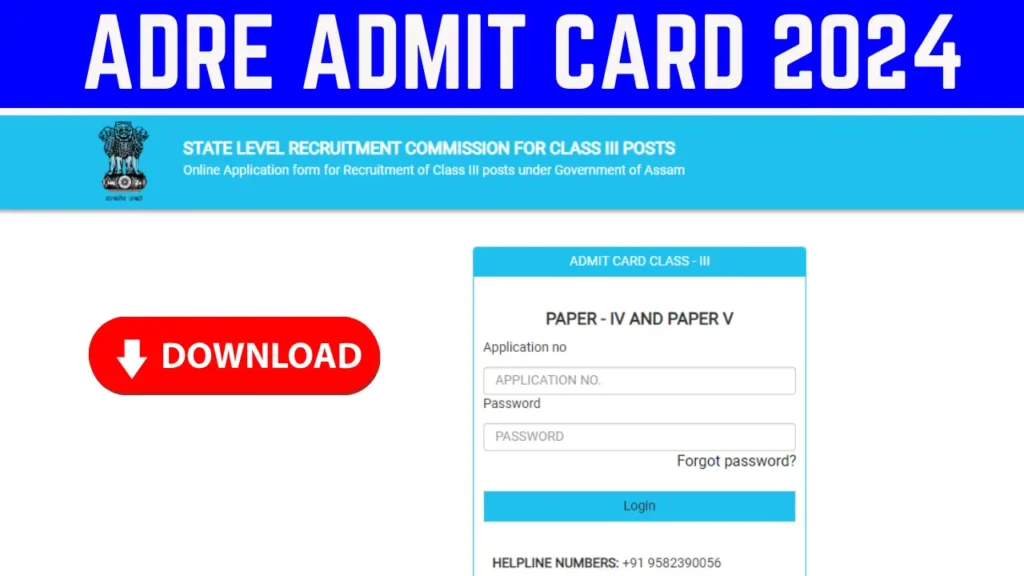 ADRE Admit Card 2024: असम ग्रेड 3 हॉल टिकट डाउनलोड