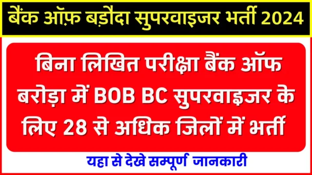 Bihar Board 12th Result 2026: रोल नंबर से रिजल्ट कैसे देखें