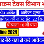Income Tax Canteen Attendant Recruitment 2024