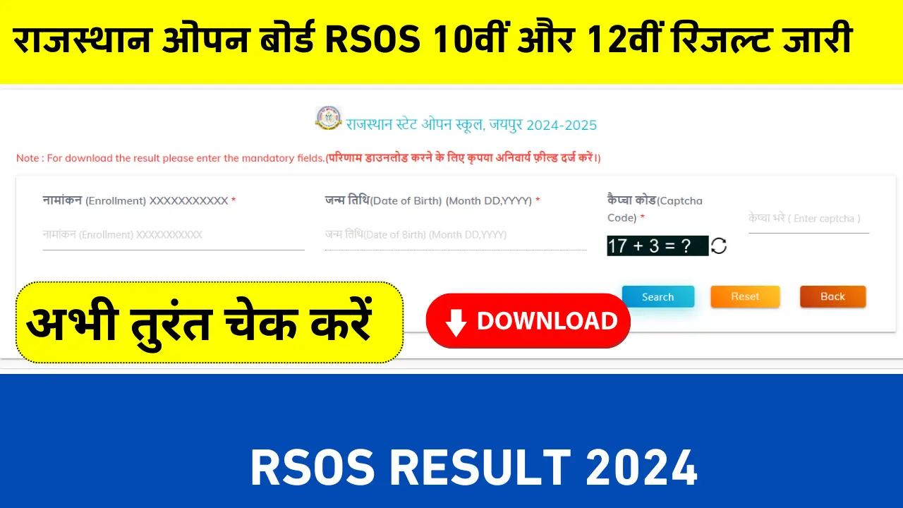 Rsos Result 2024