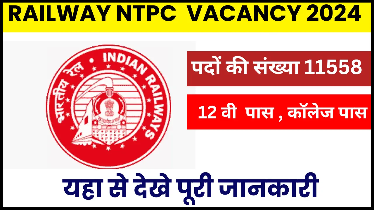 Railway NTPC Bharti 2024