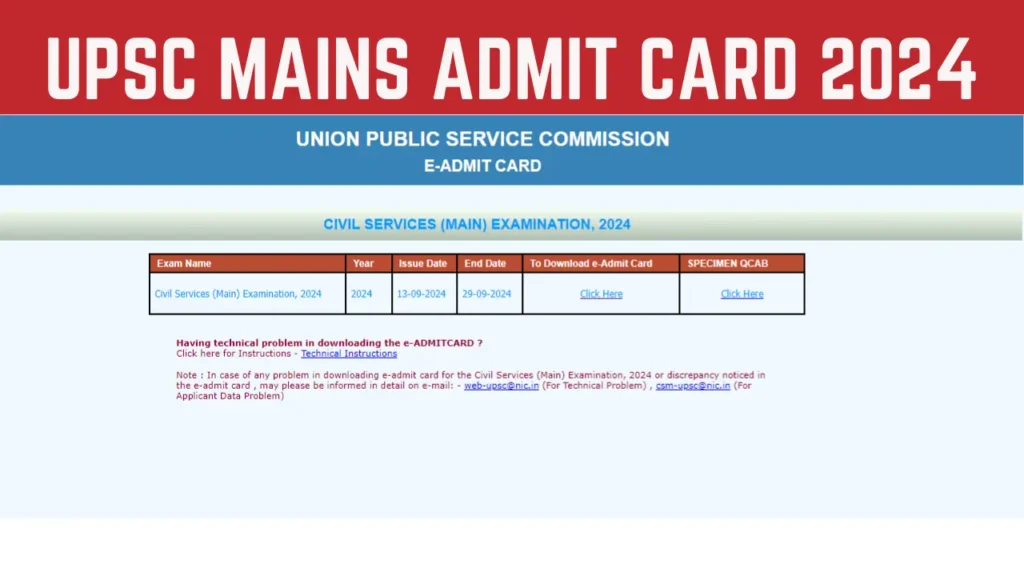 UPSC Mains Admit Card 2024