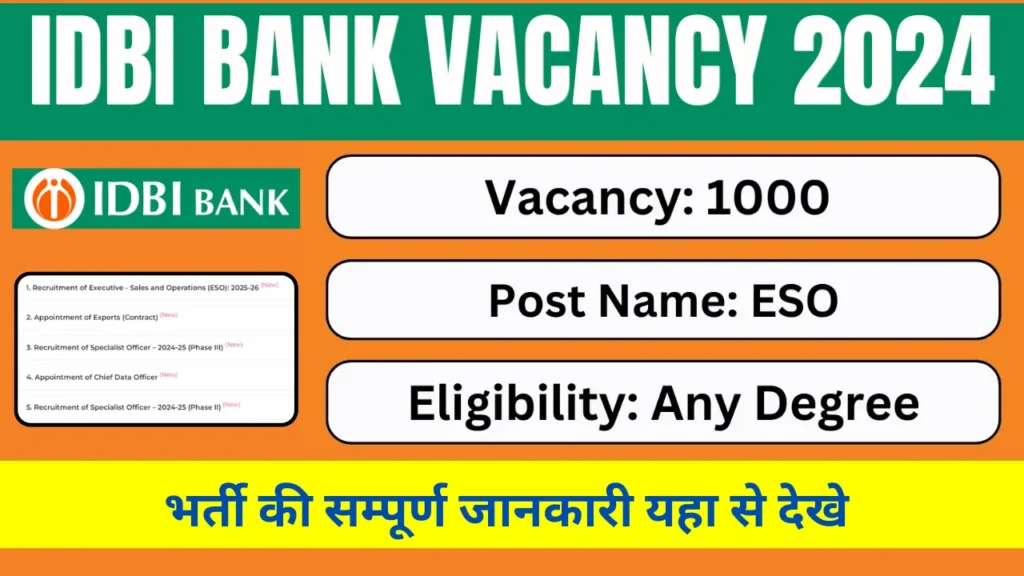 IDBI Bank Vacancy 2024: आईडीबीआई बैंक ने 1000 पदों पर भर्ती का नोटिफिकेशन जारी किया