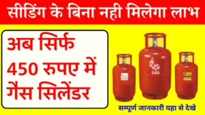 e-KYC of LPG