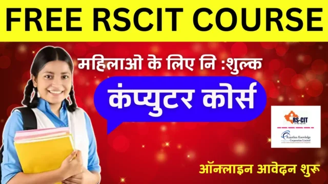 Free RSCIT Course Rajasthan 2024: Apply Online Guide