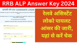 RRB ALP Answer Key 2024