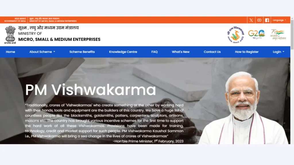 pm vishwakarma yojana

