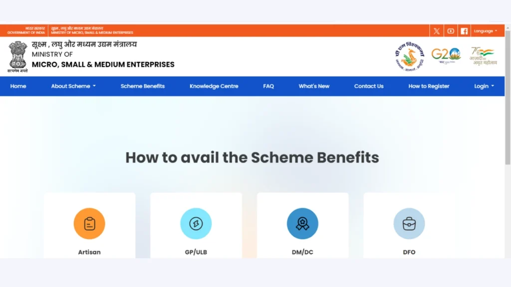 vishwakarma yojana

