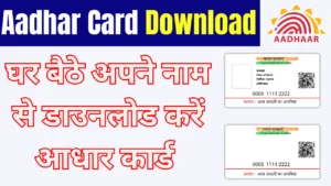 Aadhar Card Download 2025