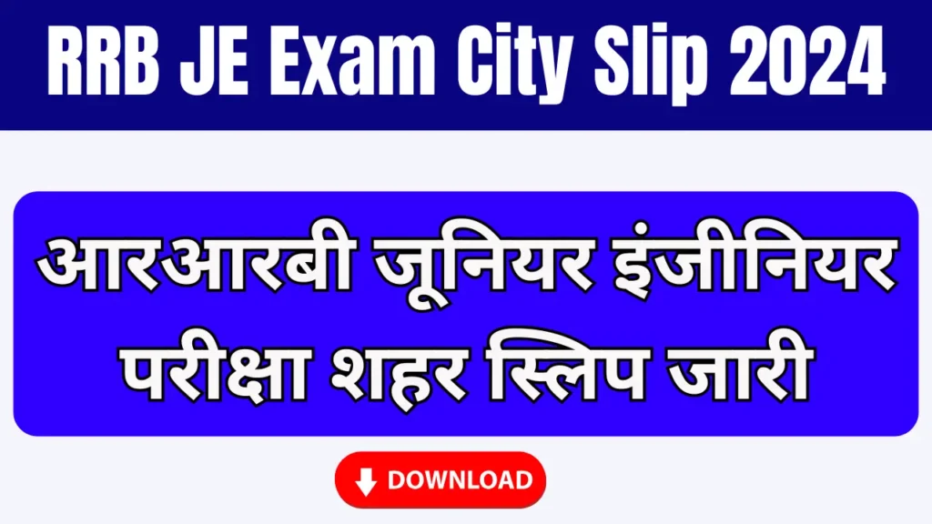 RRB JE Exam City Slip 2026: Admit Card Release Date