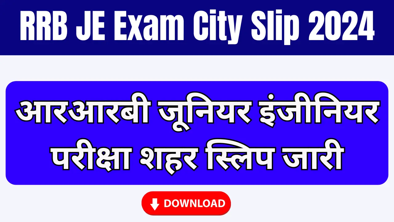 RRB JE Exam City Slip 2024