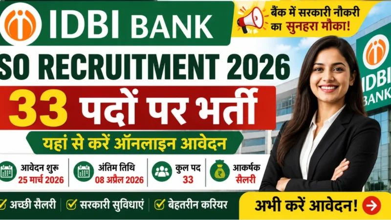 IDBI Bank SO Recruitment 2026 – 33 पदों पर भर्ती, यहां से करें ऑनलाइन आवेदन