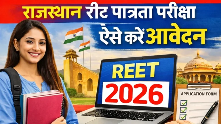 Rajasthan REET Notification 2026
