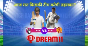 KKR vs RCB Dream11 Prediction