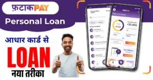 Fatak Pay