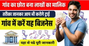 Village Business Idea