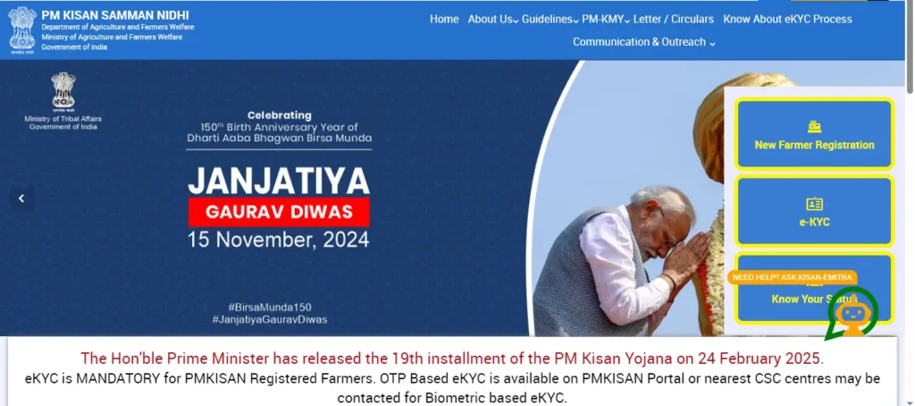 Beneficiary Status Check PM Kisan