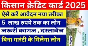 Kisan Credit Card