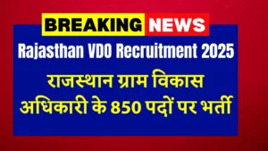 Rajasthan VDO Recruitment 2025
