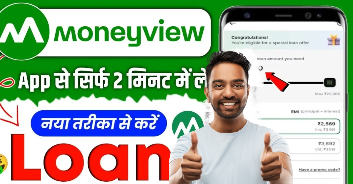 PM Aadhar Loan Yojana 2025: आधार कार्ड से पाएं ₹2 लाख तक का बिजनेस लोन ऐसे करें आवेदन July 8, 2025 by Shivani Sharma