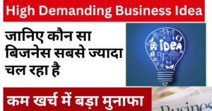 High Demanding Business Idea 2025