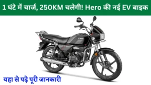 Hero Splendor EV