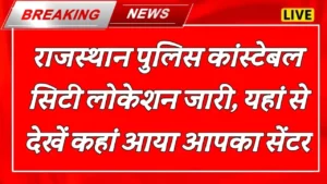 Rajasthan Police Constable