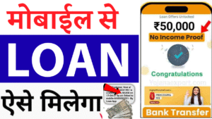 Instant Personal Loan