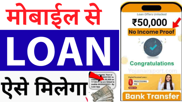 Instant Personal Loan