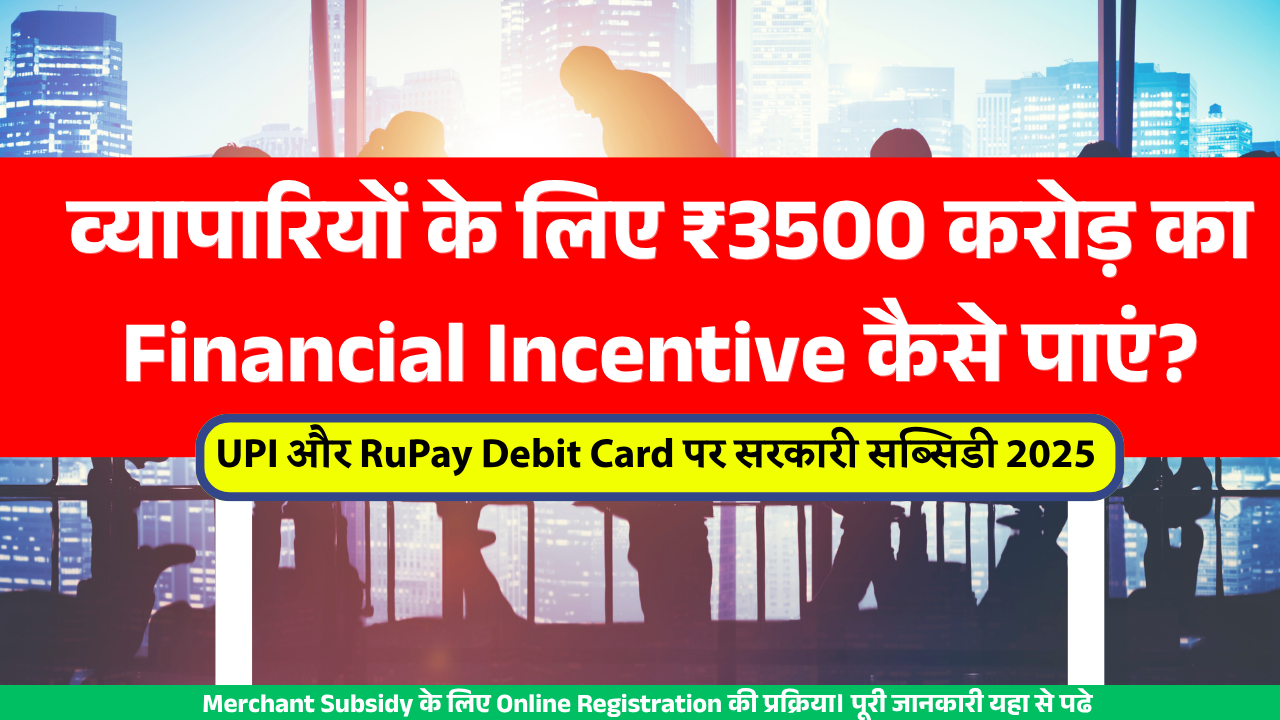 RuPay Debit Card