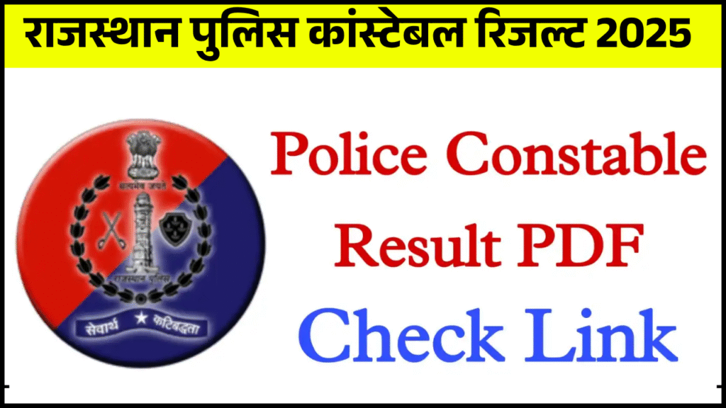 ajasthan Police Constable Result 2025