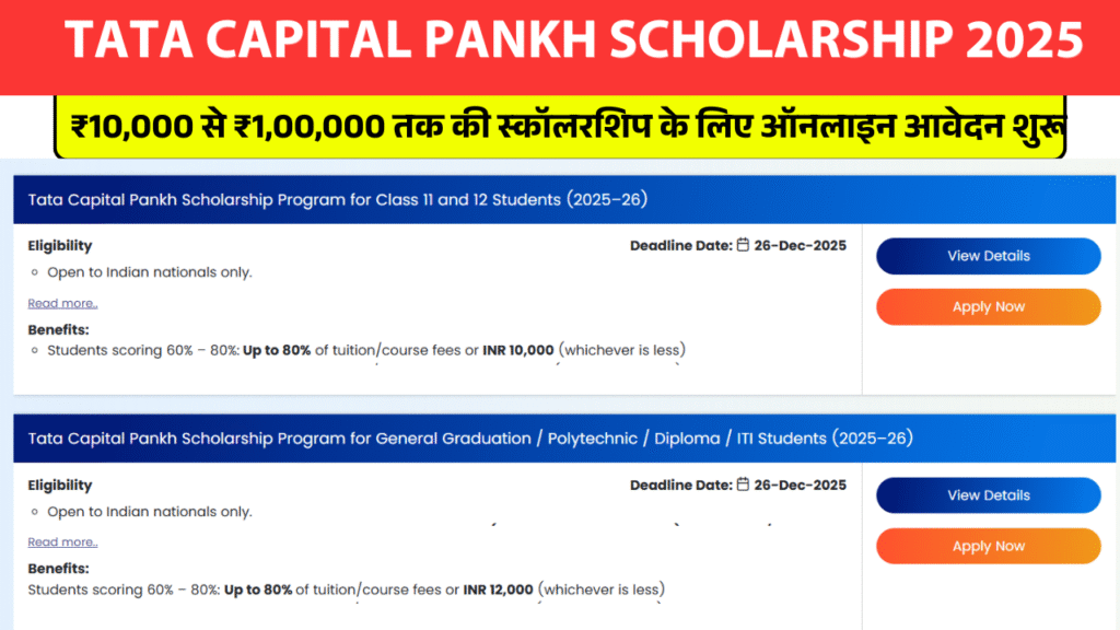 Tata Capital Pankh Scholarship 2025 | Apply Online