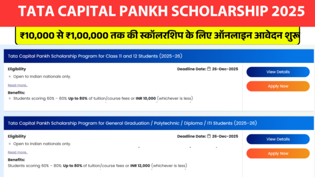 Tata Capital Pankh Scholarship 2025: Apply Online Guide