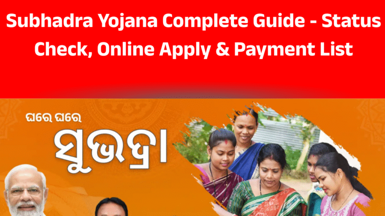 Subhadra Yojana