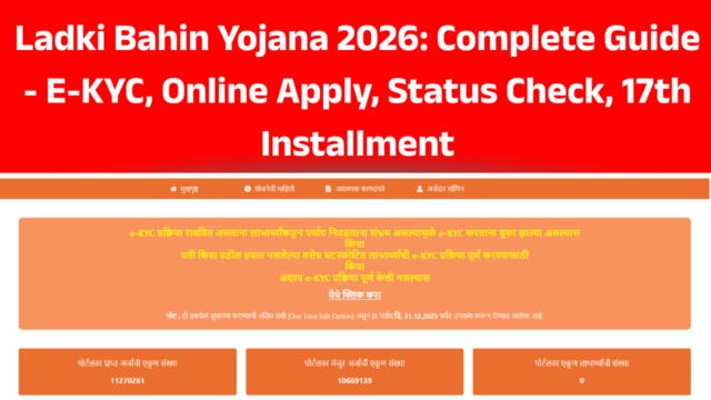 Ladki Bahin Yojana 2026 Online Apply  फॉर्म भरें, ₹1500 किस्त स्टेटस देखें
