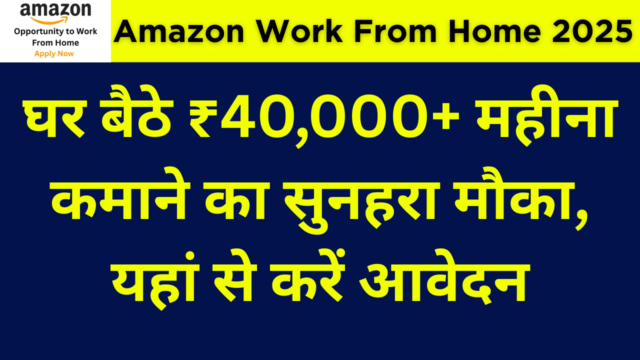 Amazon Work From Home Jobs 2026: Apply Online Guide