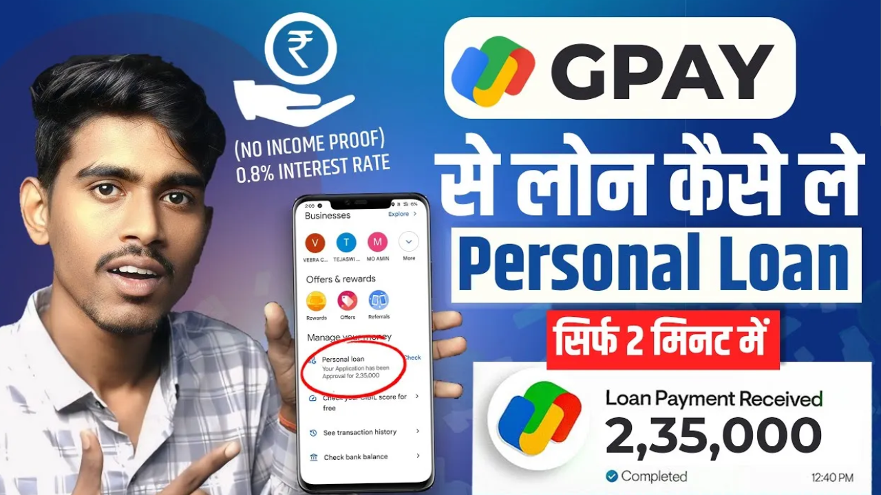 GPay Loan Apply Online