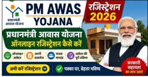 PM Awas Yojana Registration 2026