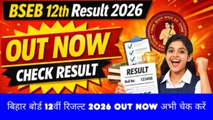 Bihar Board 12th Result 2026