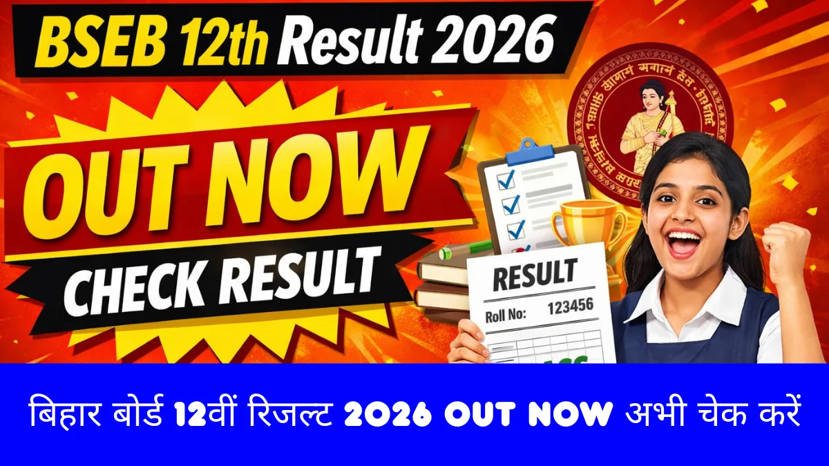 Bihar Board 12th Result 2026