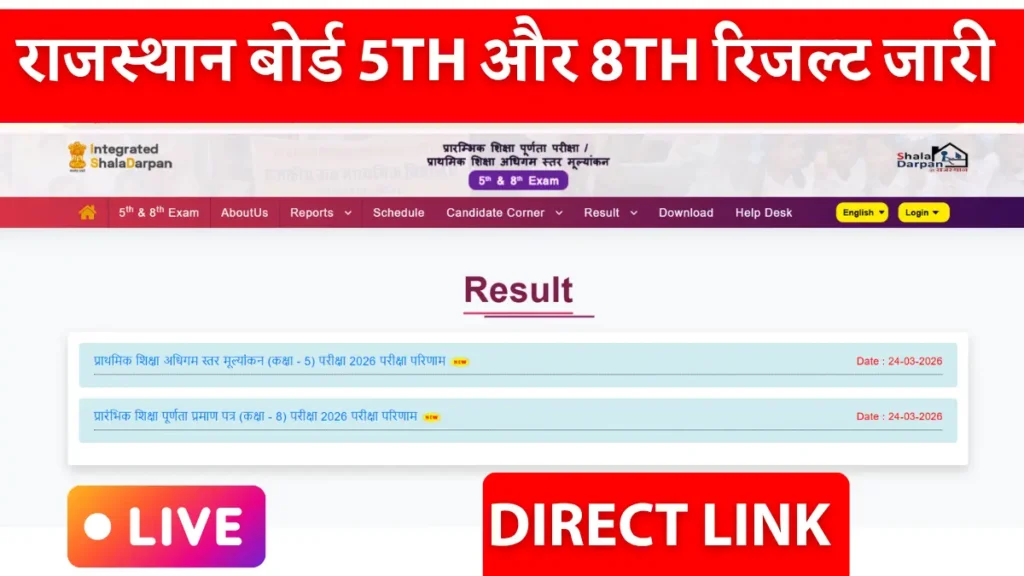 Rajasthan Board 5th 8th Result 2026 LIVE – RBSE Class 5 & 8 Result OUT, Direct Link @rajshaladarpan.rajasthan.gov.in