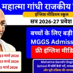 Mahatma Gandhi School Admission 2026