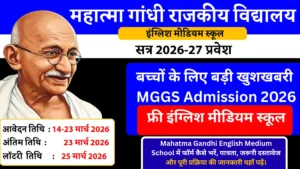 Mahatma Gandhi School Admission 2026