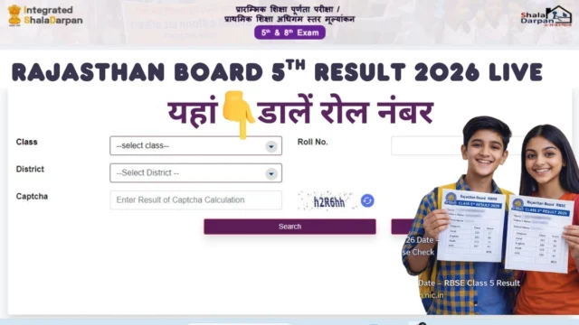 Rajasthan Board 5th Result 2026: Name Wise चेक लिंक