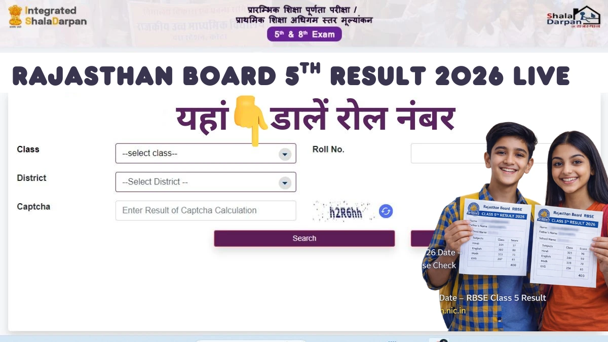 rbse 5th result name wise 2024 link