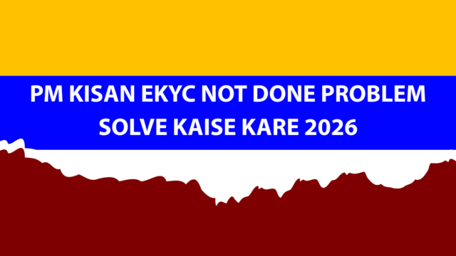 PM Kisan eKYC Not Done Problem Solve Kaise Kare 2026