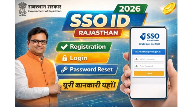 SSO ID Rajasthan 2026: रजिस्ट्रेशन, लॉगिन और पासवर्ड रीसेट